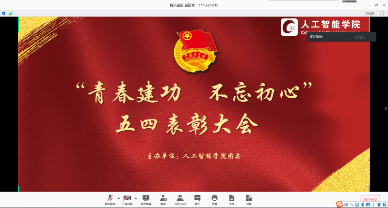 会议2.png